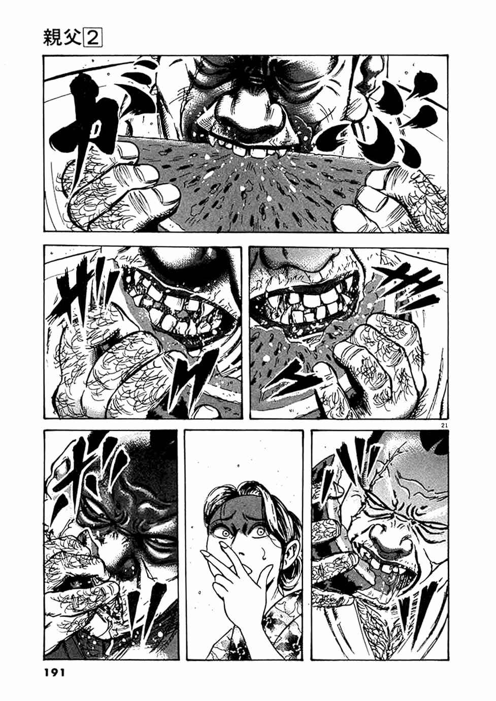Page 21 Chapter 16 Oyaji