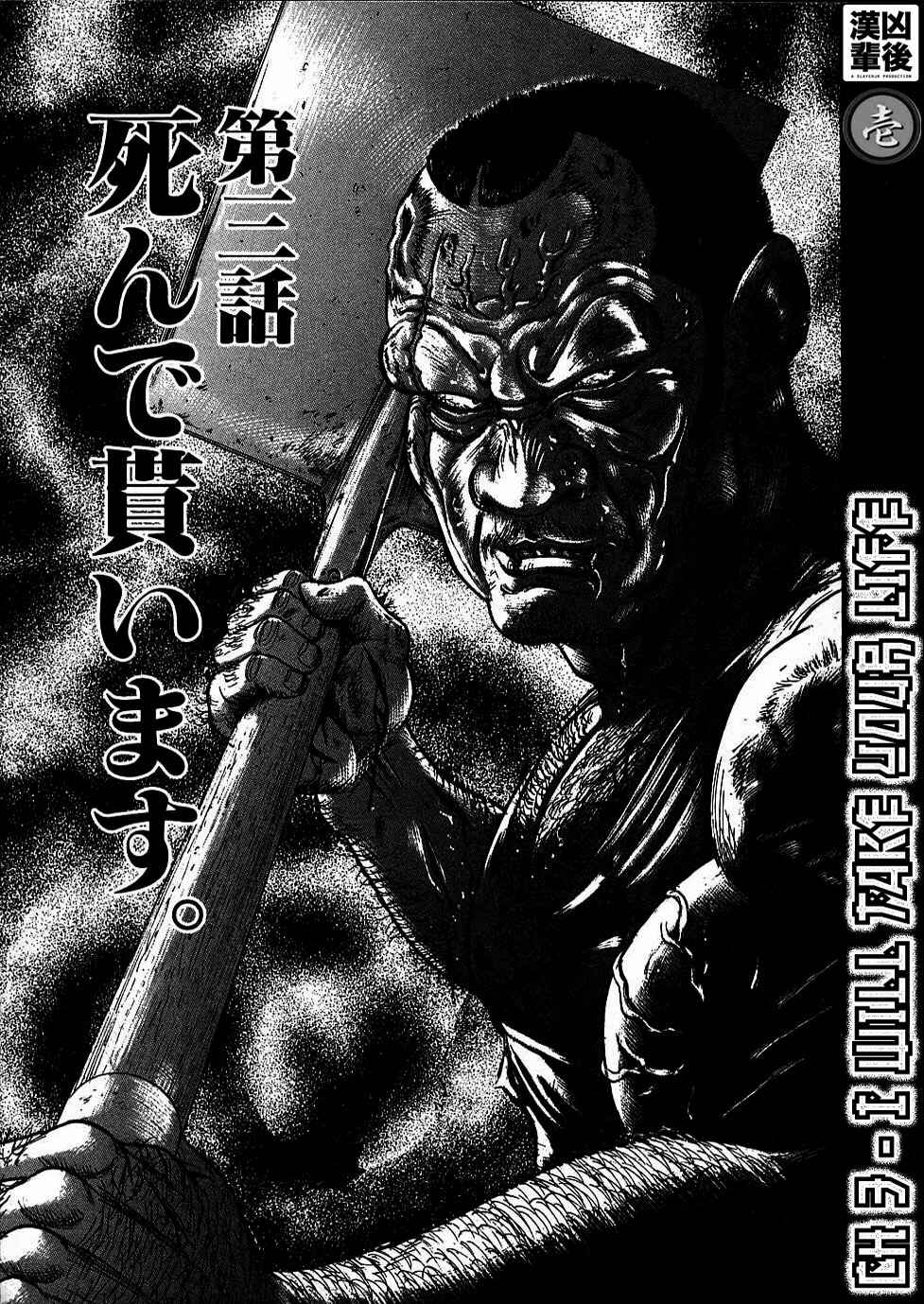 Page 1 Chapter 3 Oyaji