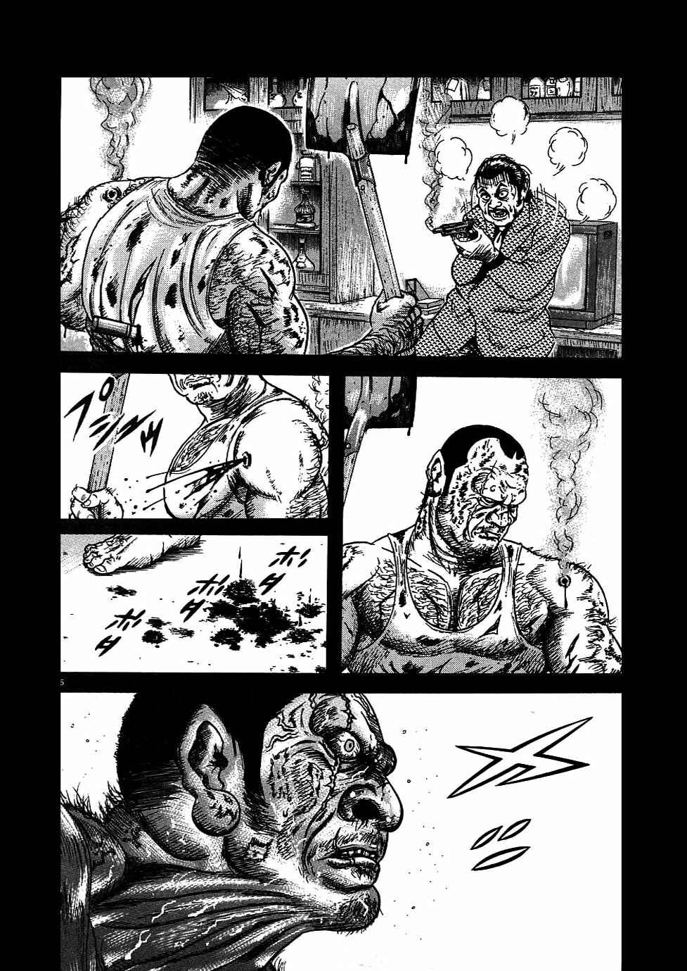 Page 16 Chapter 3 Oyaji