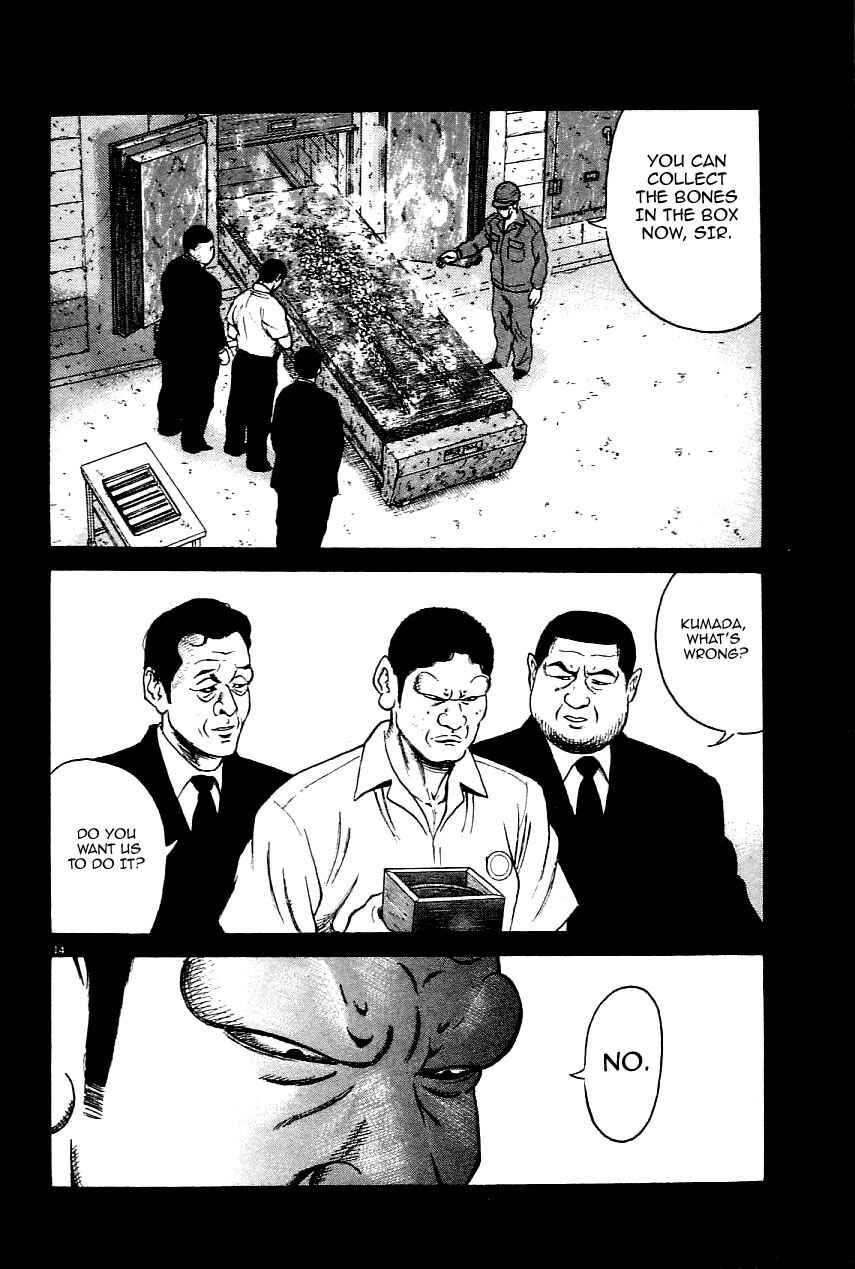 Page 17 Chapter 17 Oyaji
