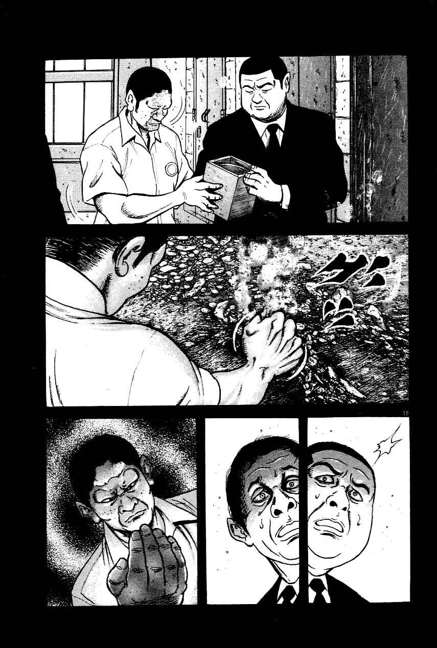 Page 18 Chapter 17 Oyaji