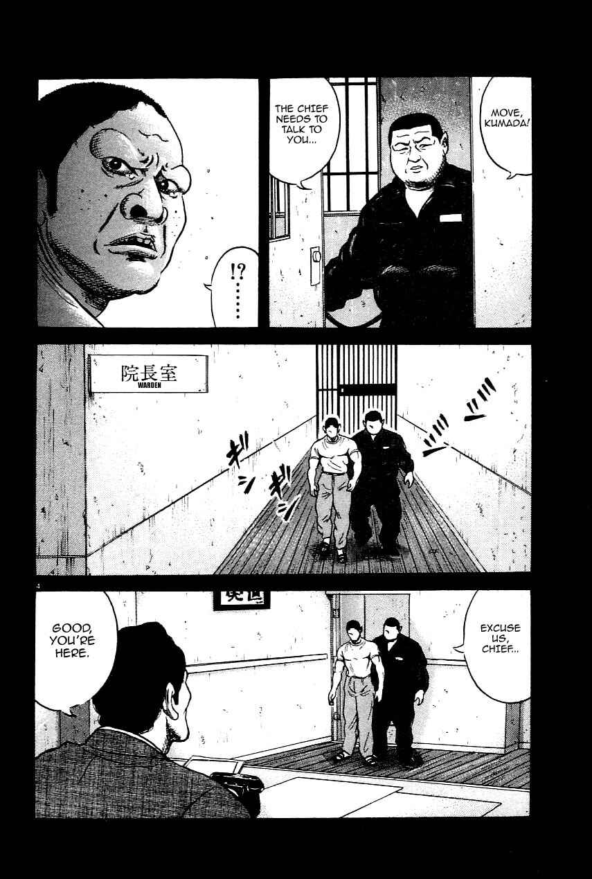 Page 7 Chapter 17 Oyaji