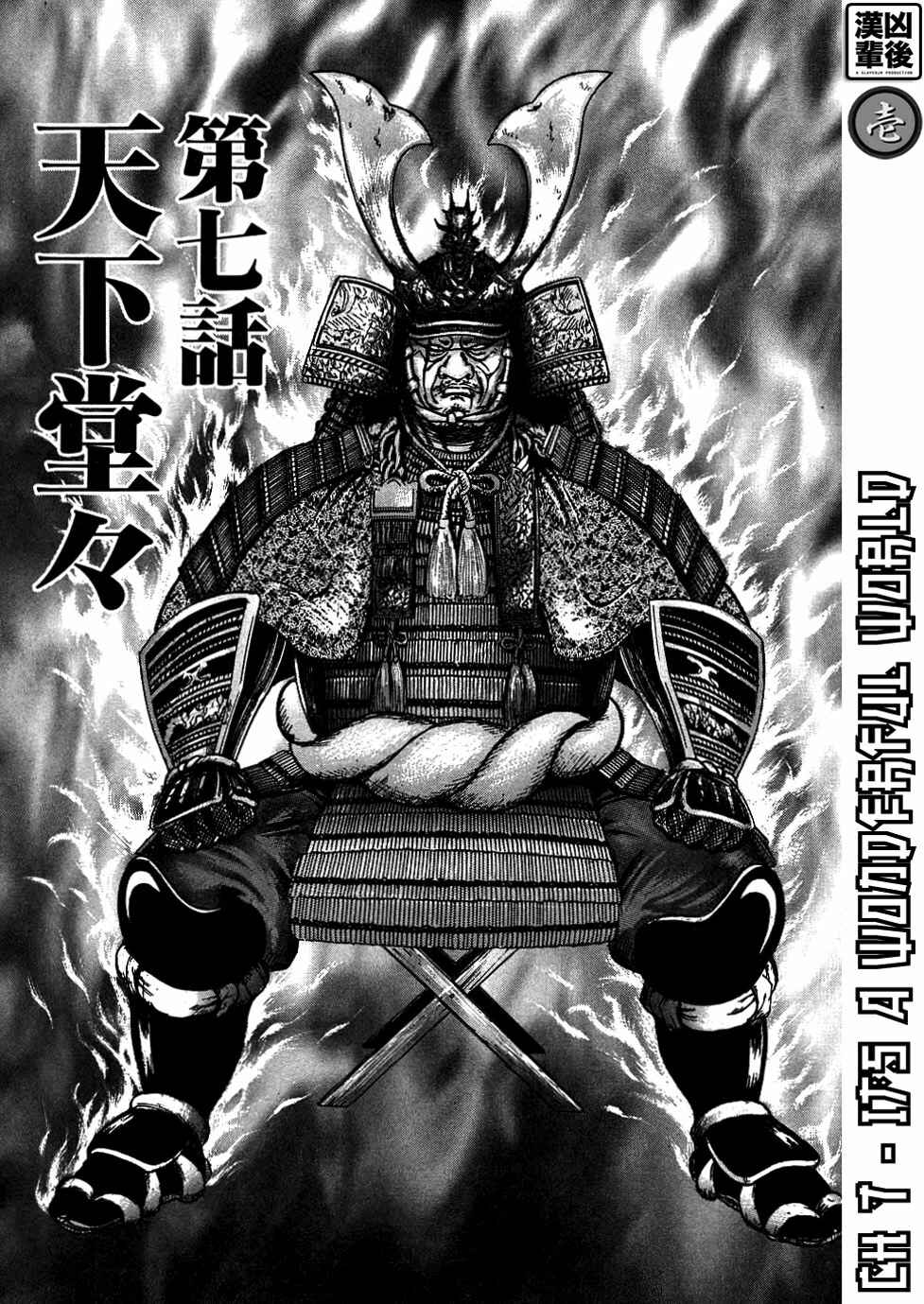 Page 1 Chapter 7 Oyaji