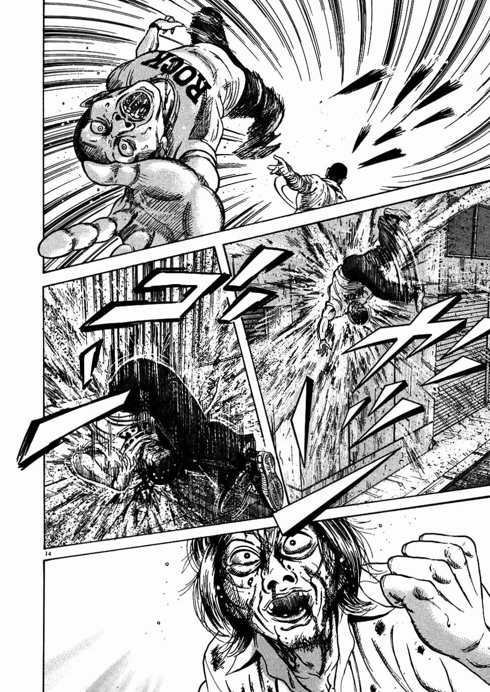 Page 14 Chapter 7 Oyaji