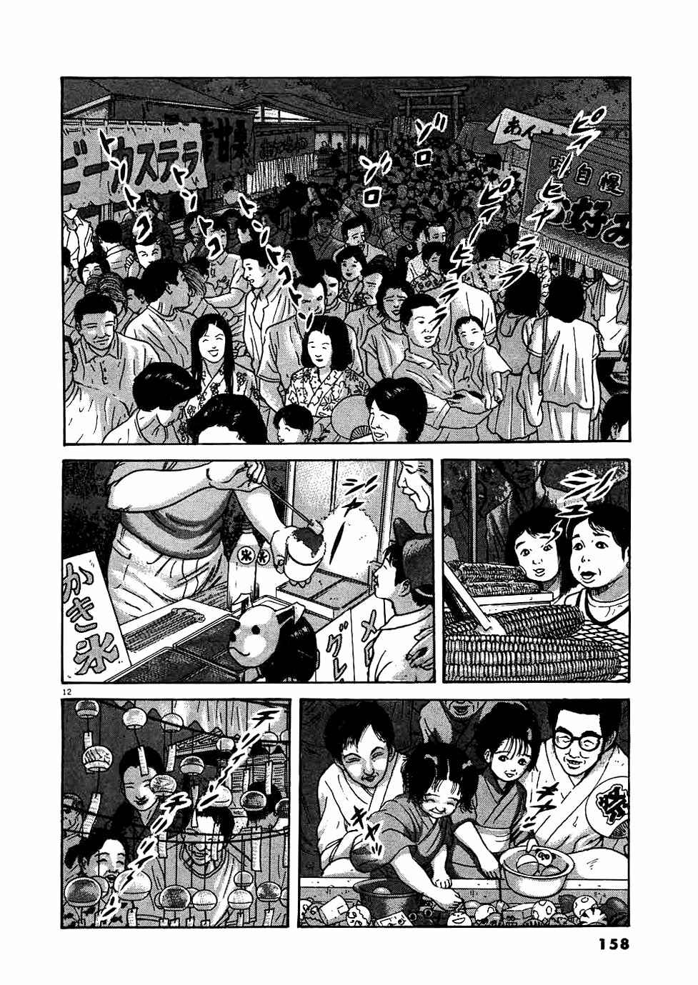 Page 12 Chapter 15 Oyaji
