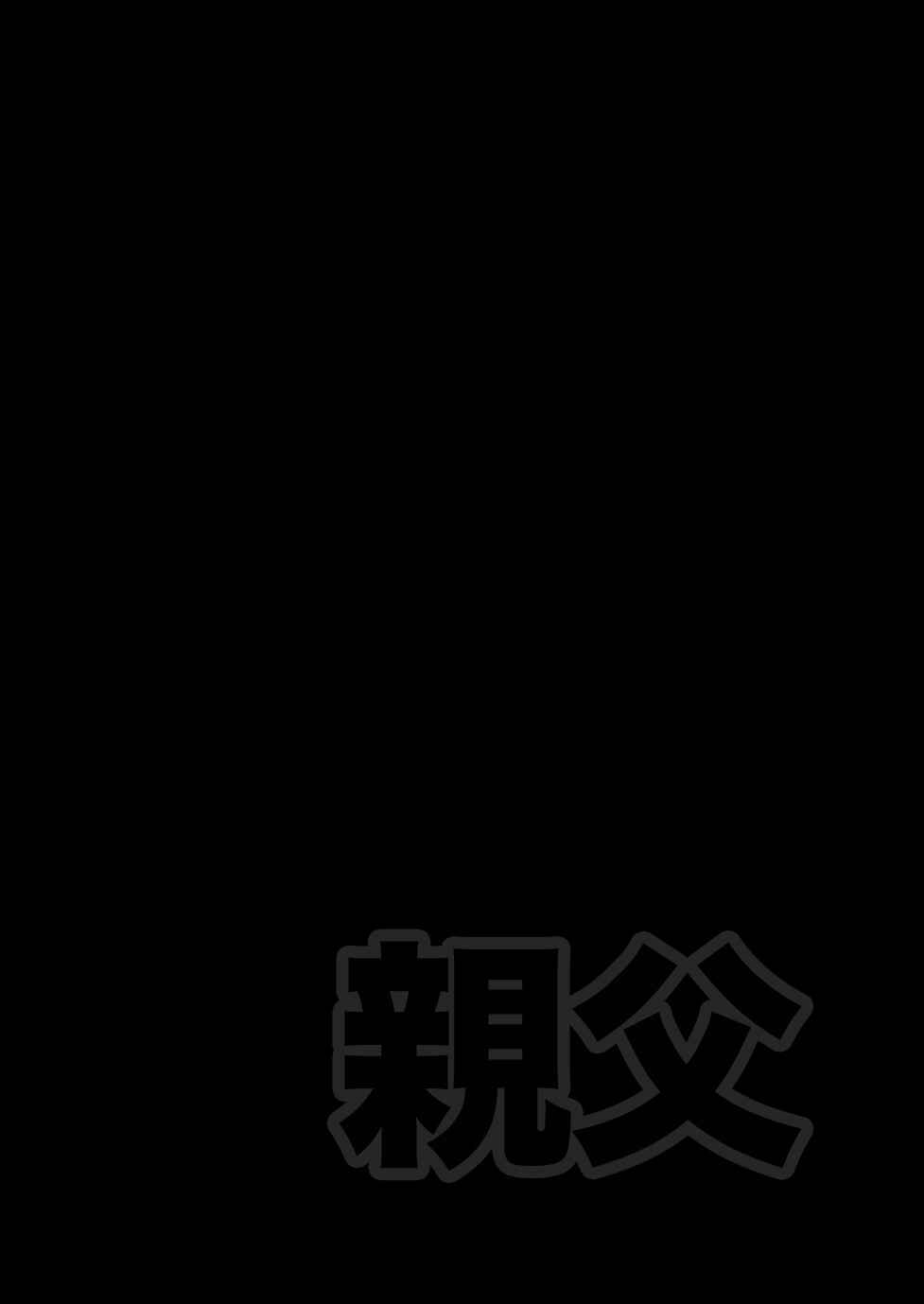 Page 12 Chapter 13 Oyaji