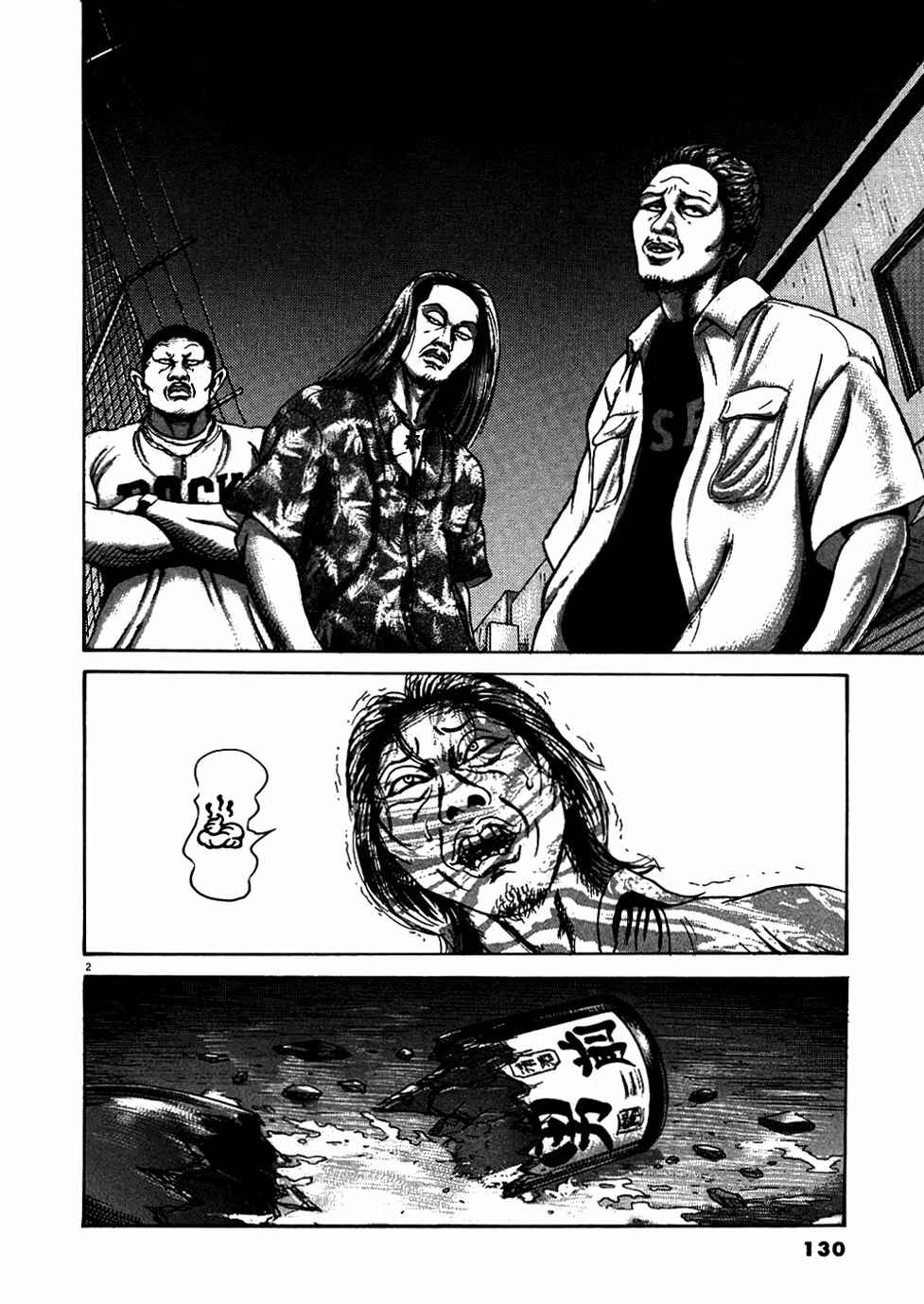 Page 2 Chapter 6 Oyaji