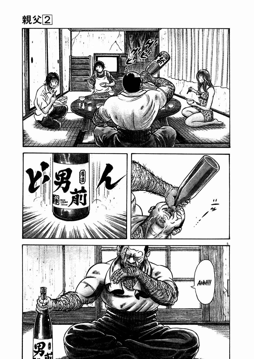 Page 5 Chapter 10 Oyaji