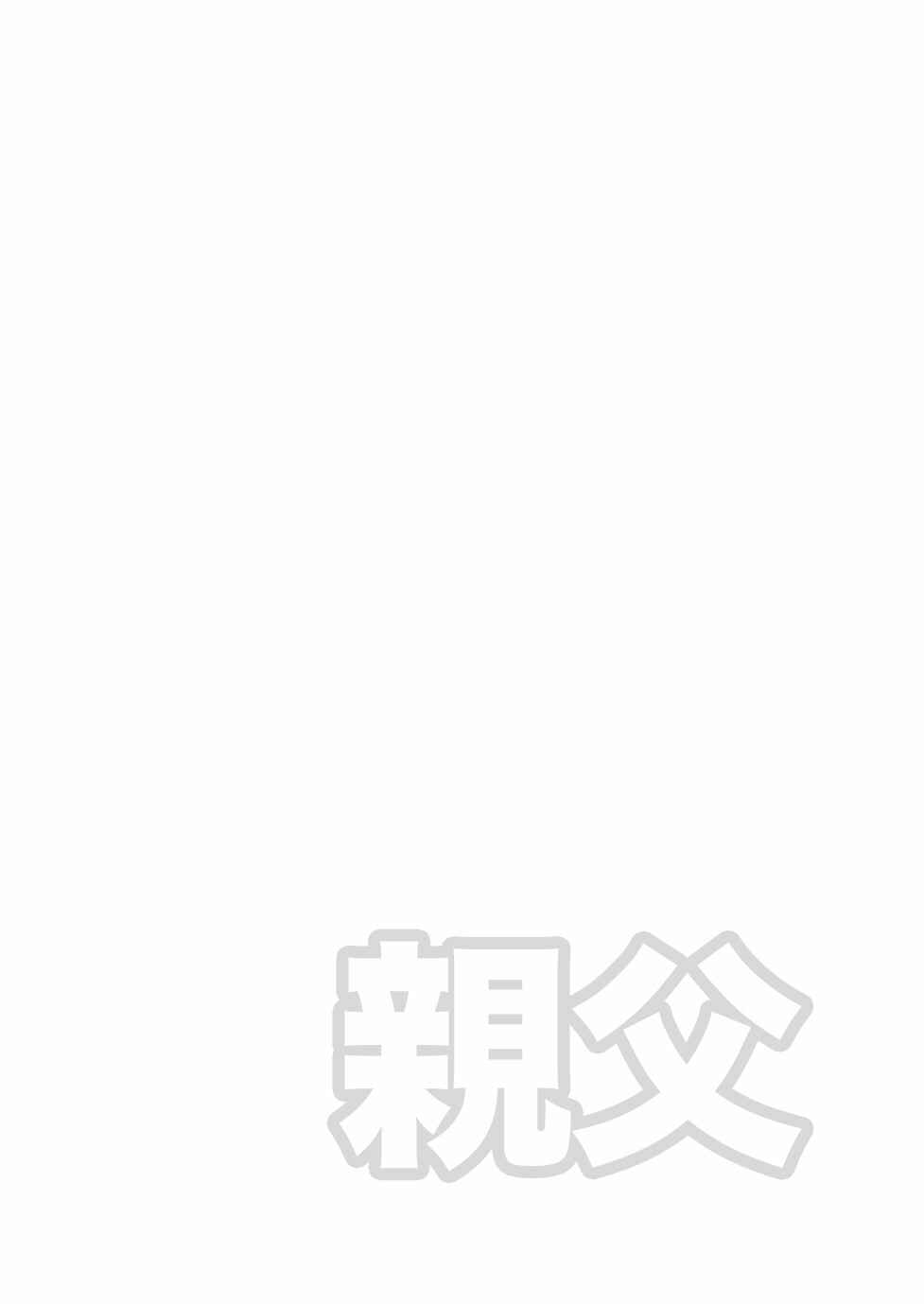 Page 14 Chapter 11 Oyaji