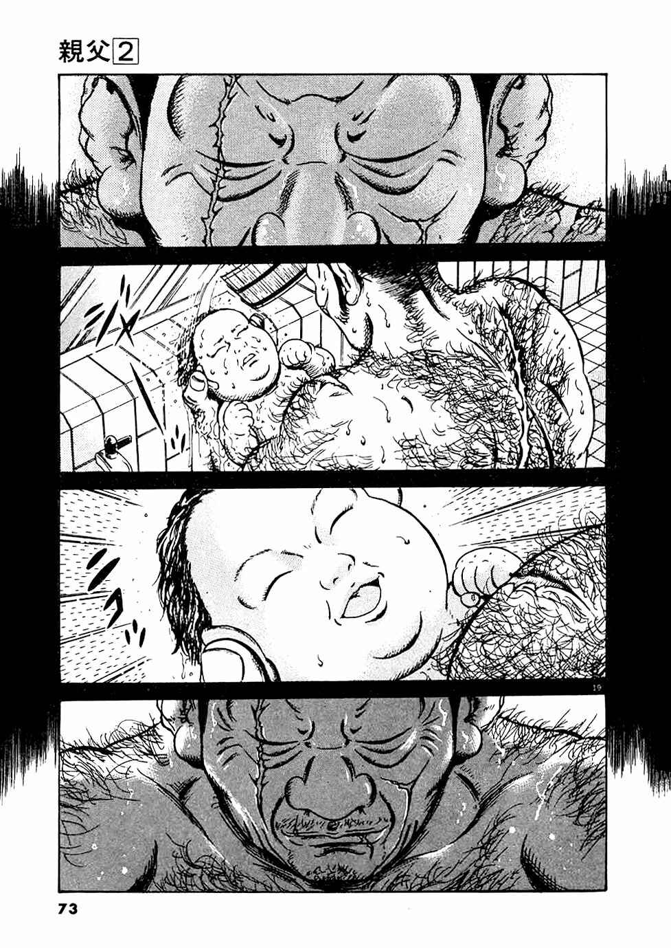 Page 20 Chapter 11 Oyaji