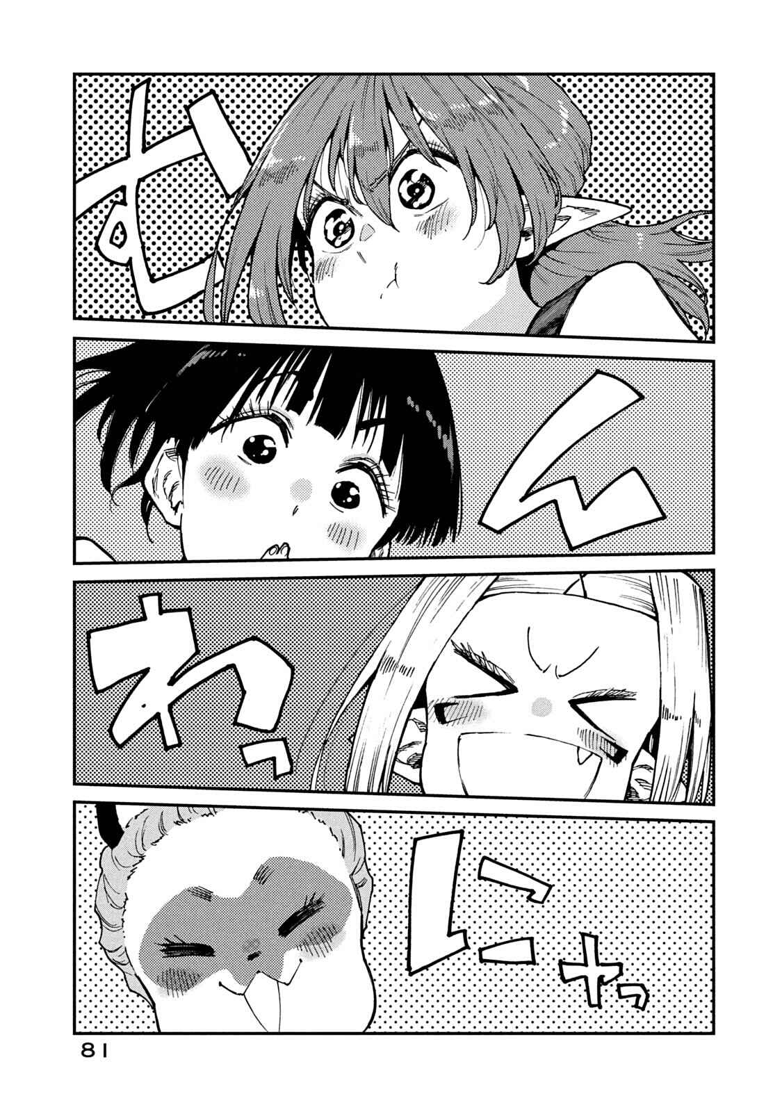 Page 19 Chapter 56 Mazumeshi Elf to Yuuboku gurashi