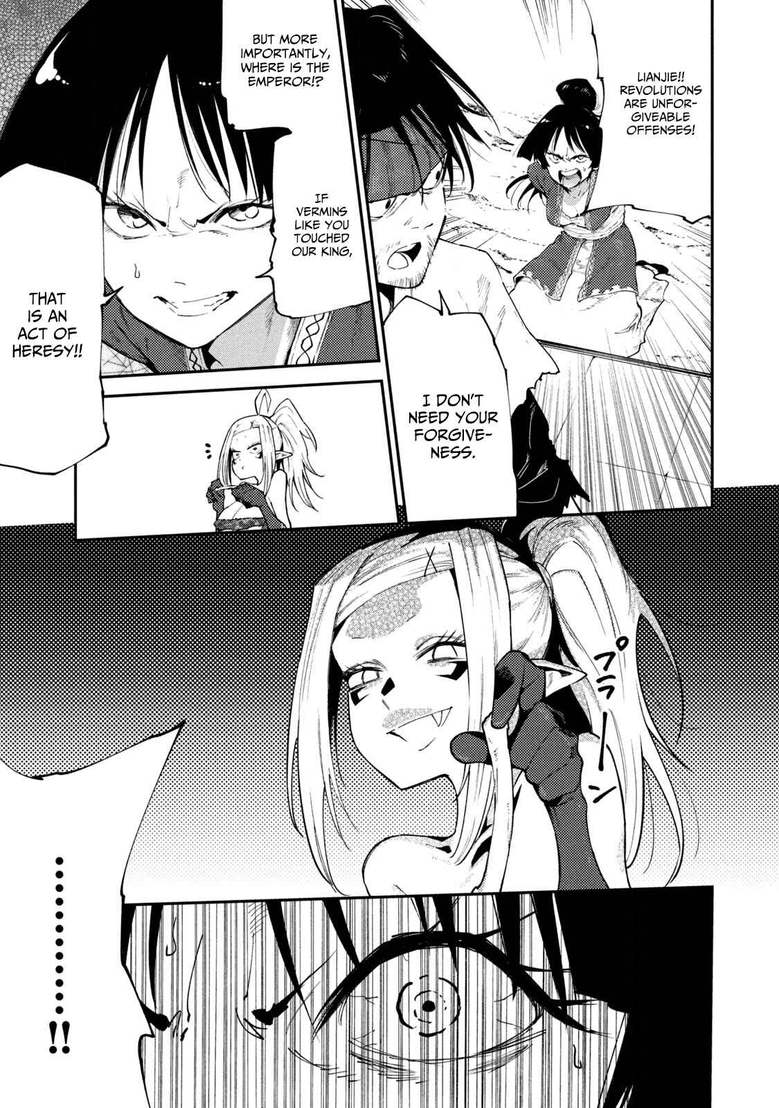 Page 3 Chapter 43 Mazumeshi Elf to Yuuboku gurashi