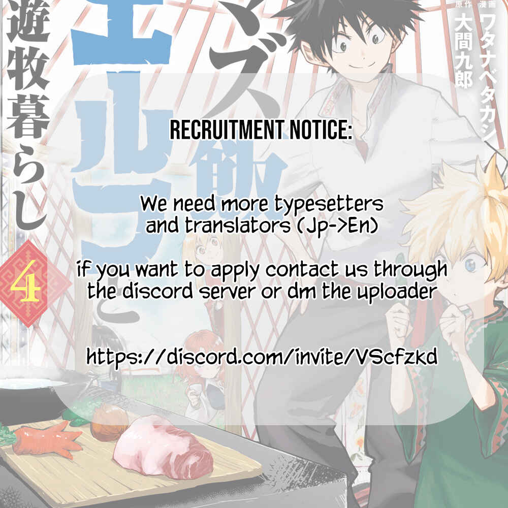 Page 18 Chapter 24 Mazumeshi Elf to Yuuboku gurashi