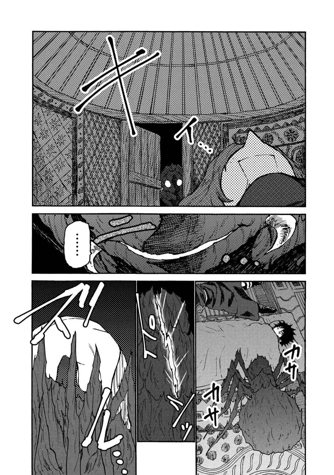 Page 11 Chapter 34 Mazumeshi Elf to Yuuboku gurashi
