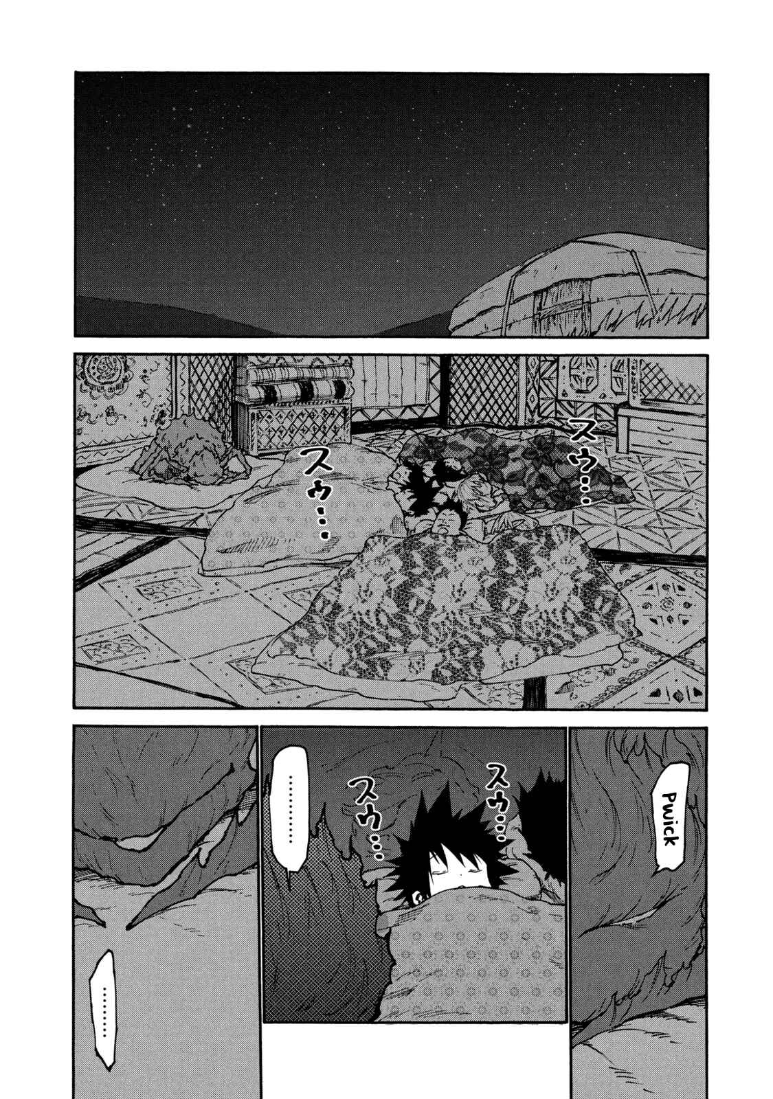 Page 27 Chapter 33 Mazumeshi Elf to Yuuboku gurashi