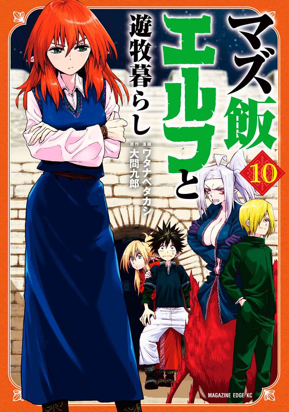 Page 1 Chapter 60 Mazumeshi Elf to Yuuboku gurashi