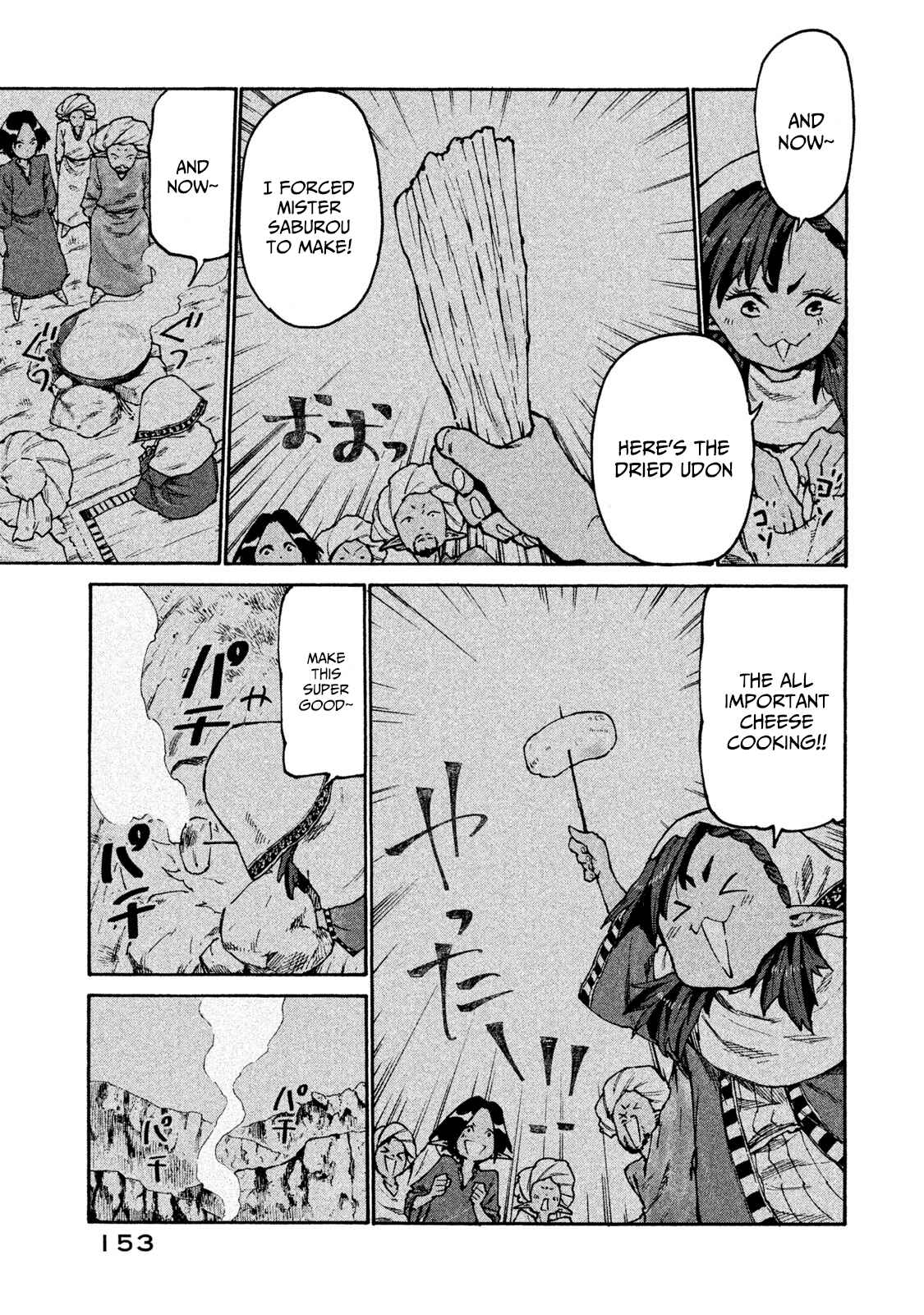 Page 7 Chapter 32 Mazumeshi Elf to Yuuboku gurashi