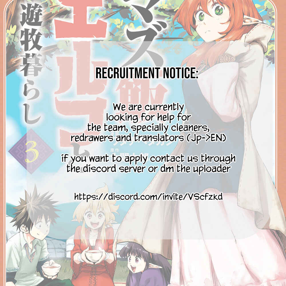 Page 17 Chapter 15.5 Mazumeshi Elf to Yuuboku gurashi