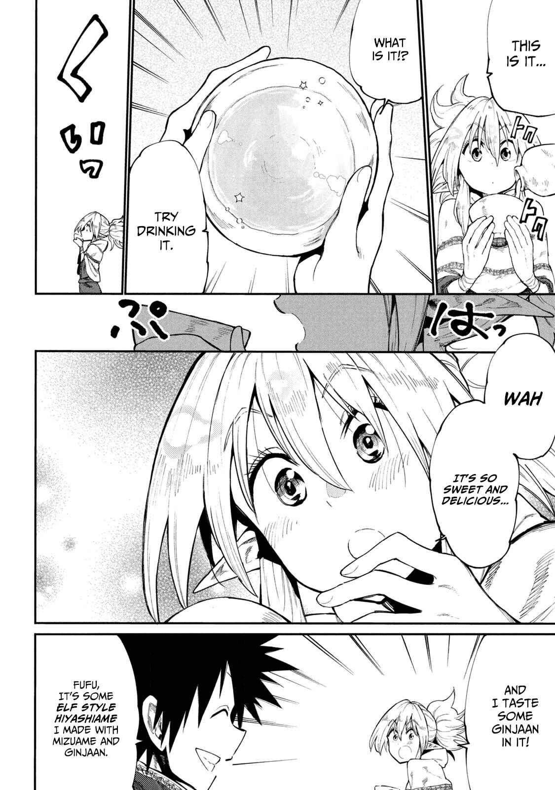 Page 12 Chapter 39 Mazumeshi Elf to Yuuboku gurashi