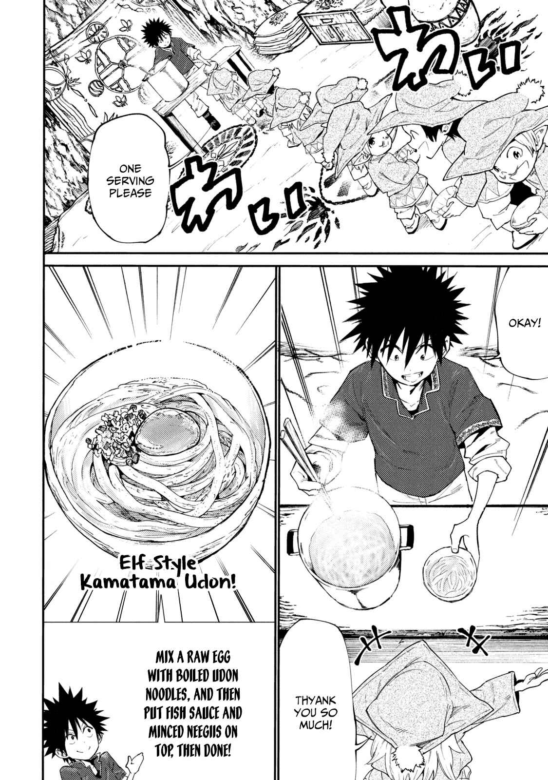 Page 2 Chapter 39 Mazumeshi Elf to Yuuboku gurashi
