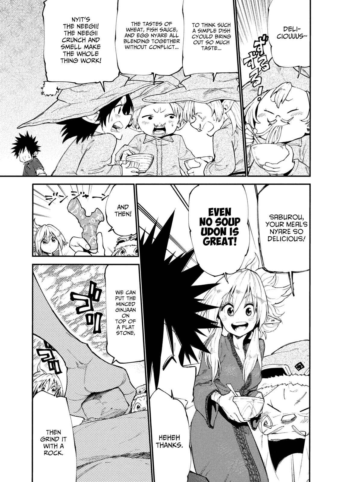 Page 3 Chapter 39 Mazumeshi Elf to Yuuboku gurashi