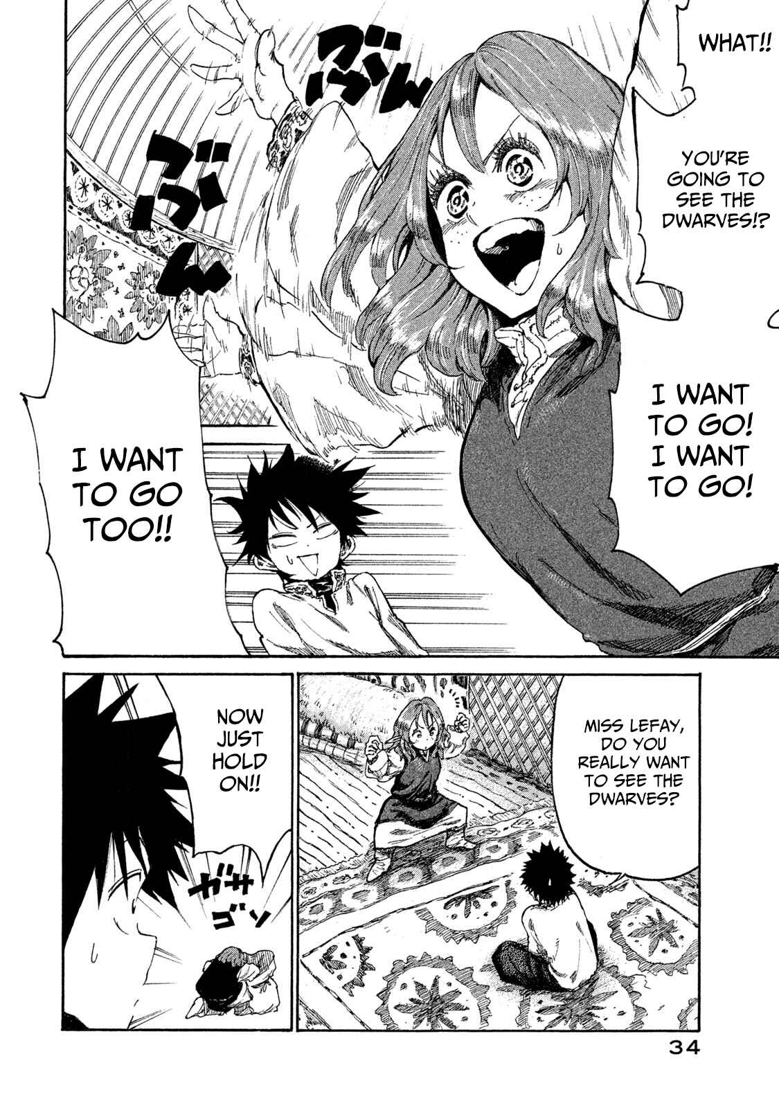 Page 2 Chapter 12 Mazumeshi Elf to Yuuboku gurashi