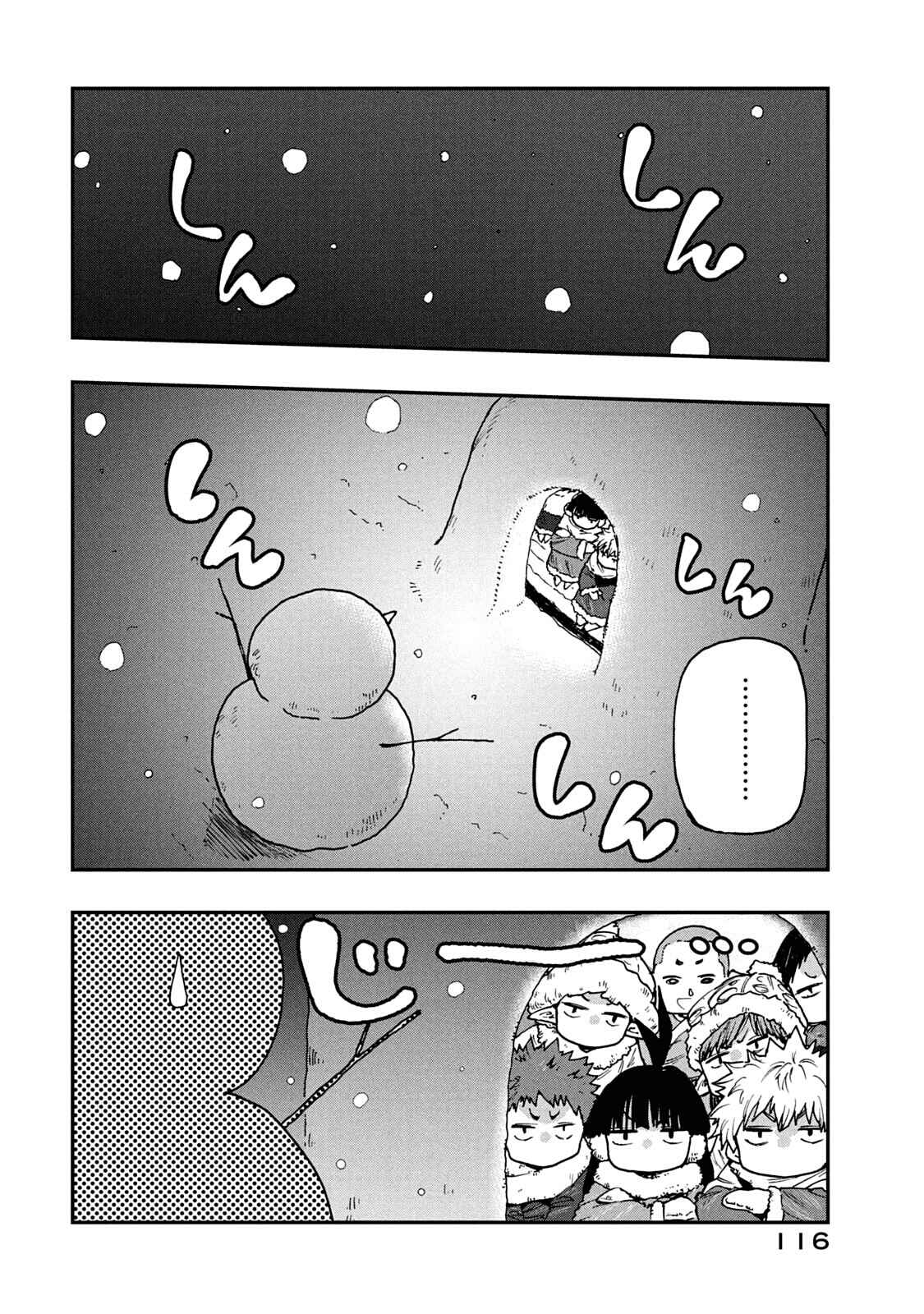Page 12 Chapter 58 Mazumeshi Elf to Yuuboku gurashi