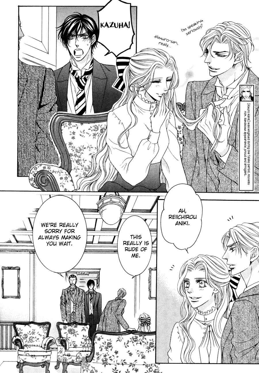 Page 7 Chapter 2 Danshaku no Aijin