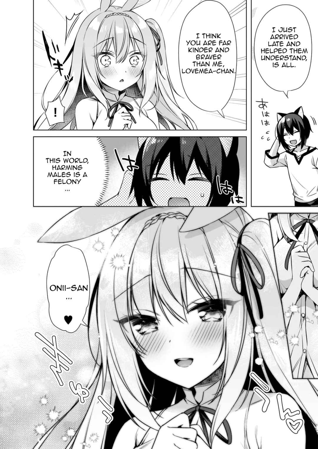 Page 11 Chapter 12 My Ideal Life in Another World ~Perfected Fan Edition~
