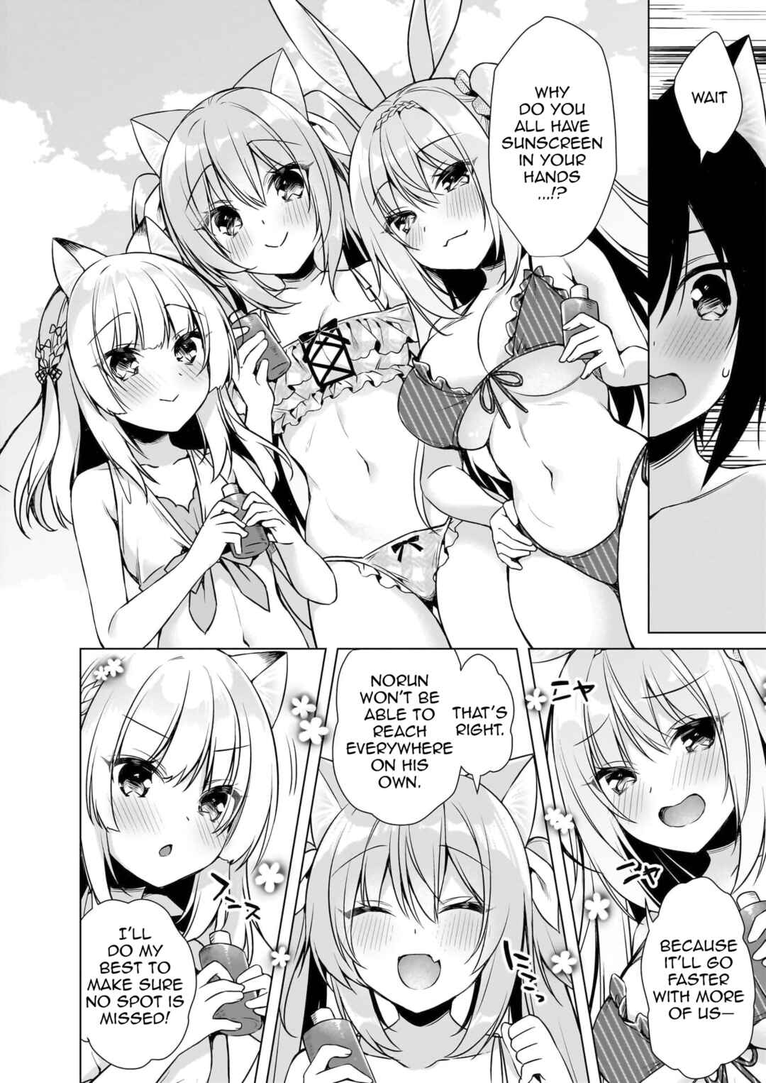 Page 19 Chapter 15 My Ideal Life in Another World ~Perfected Fan Edition~