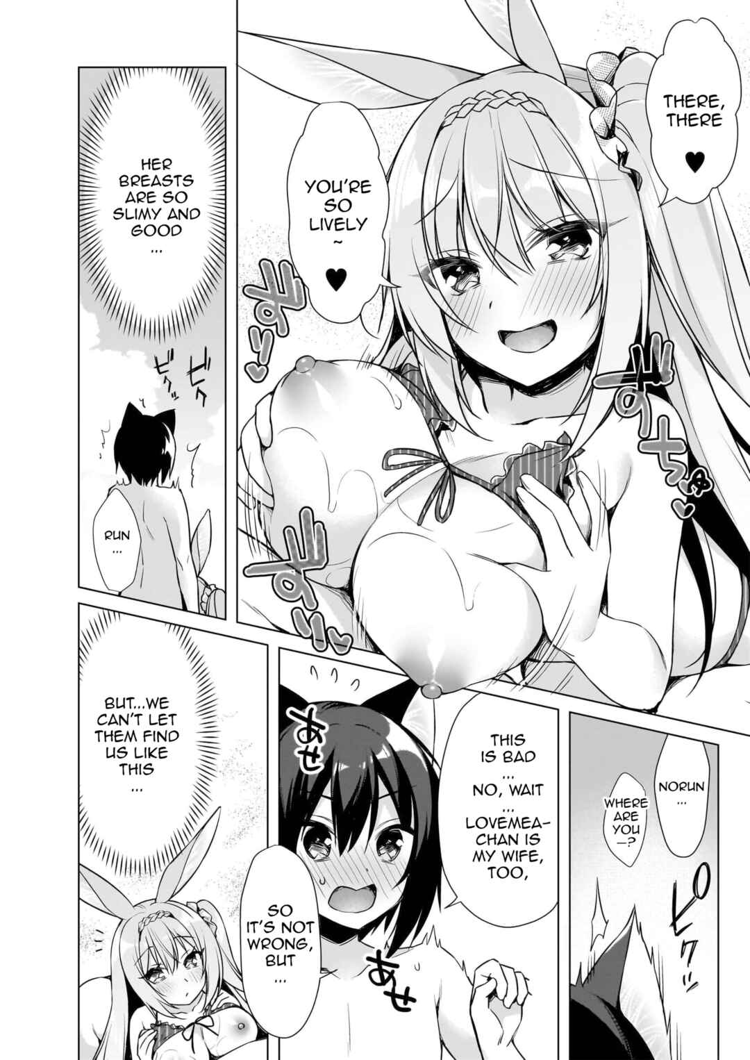 Page 26 Chapter 15 My Ideal Life in Another World ~Perfected Fan Edition~