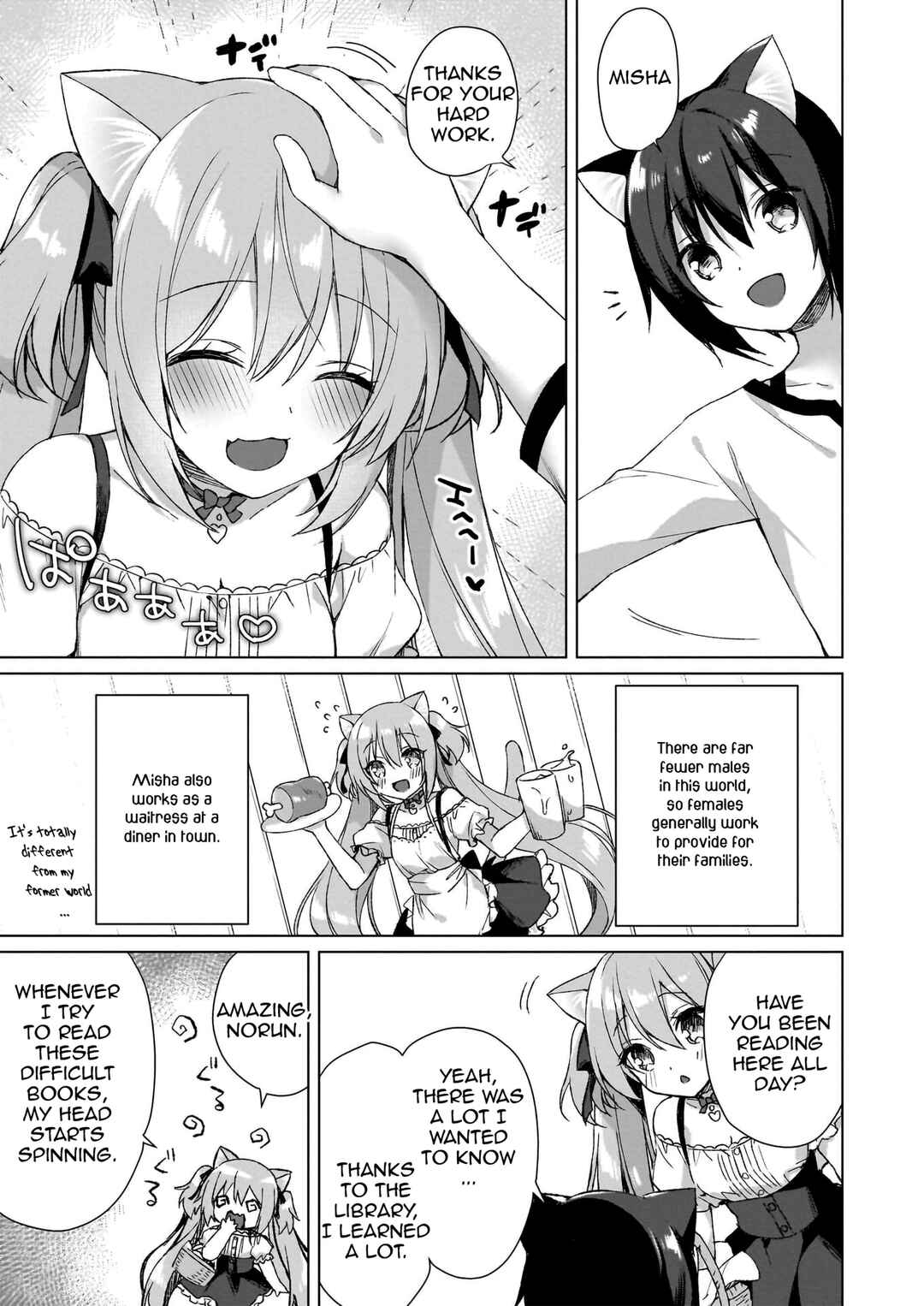 Page 15 Chapter 3 My Ideal Life in Another World ~Perfected Fan Edition~