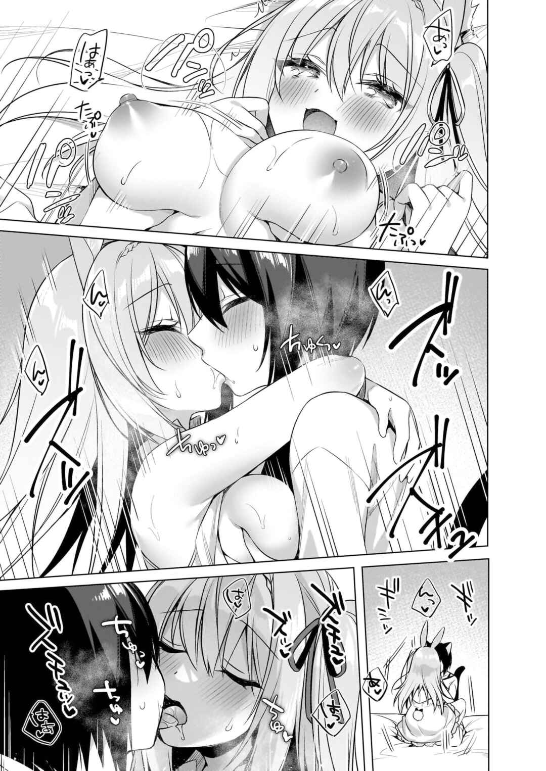 Page 9 Chapter 13 My Ideal Life in Another World ~Perfected Fan Edition~