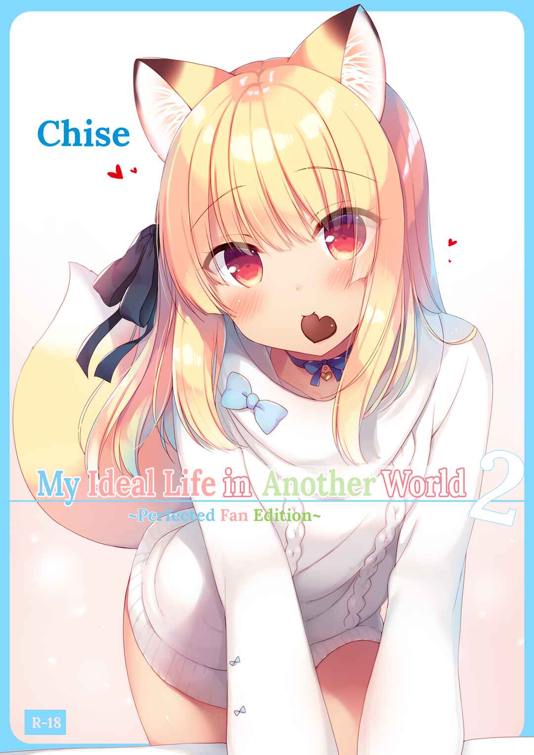 Page 1 Chapter 6 My Ideal Life in Another World ~Perfected Fan Edition~