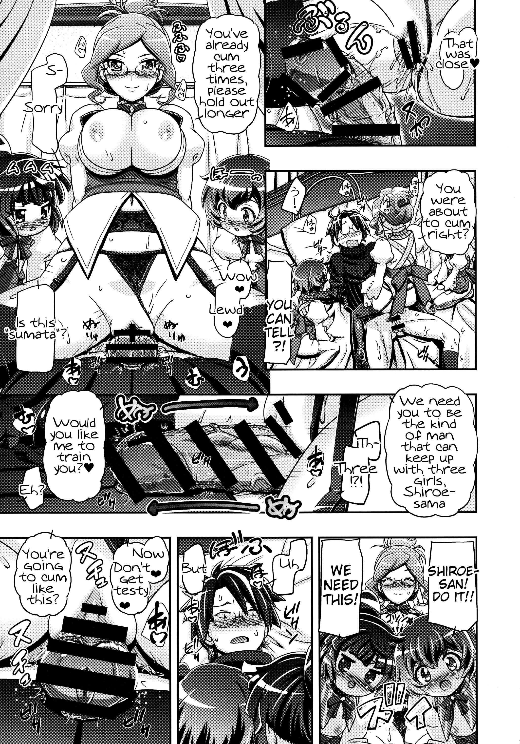 Page 22 Chapter Unknown_ca9e Log Horizon - Miss Haraguro Megane (Doujinshi)