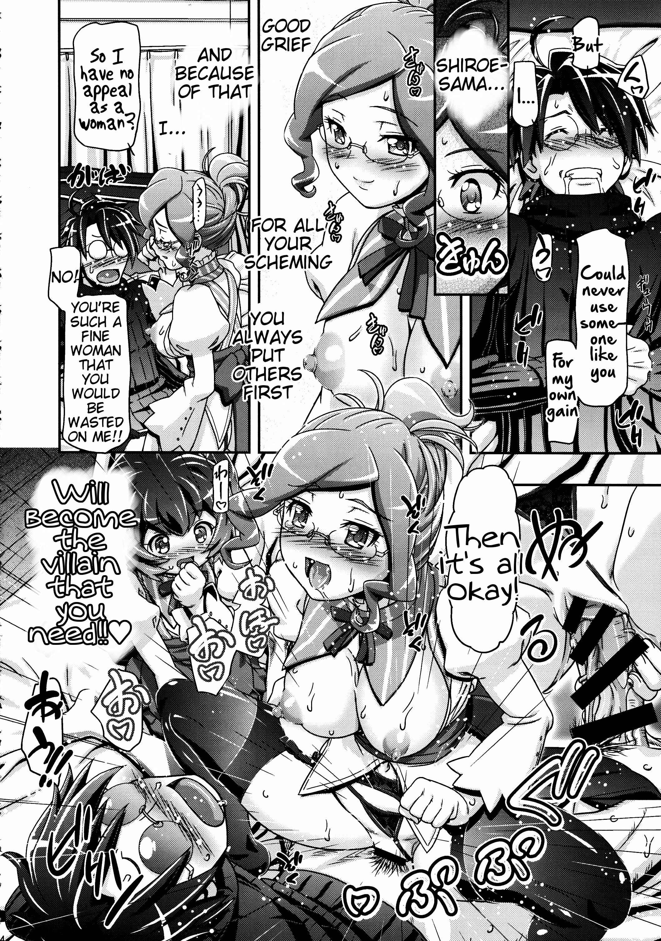 Page 23 Chapter Unknown_ca9e Log Horizon - Miss Haraguro Megane (Doujinshi)