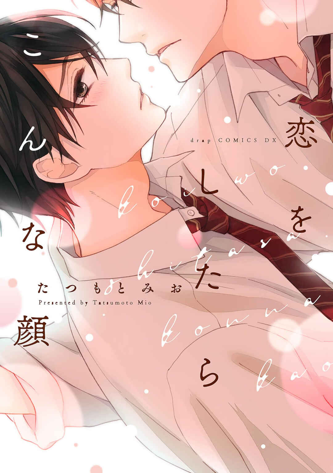 Page 1 Chapter 5.5 Koi wo Shitara Konna Kao