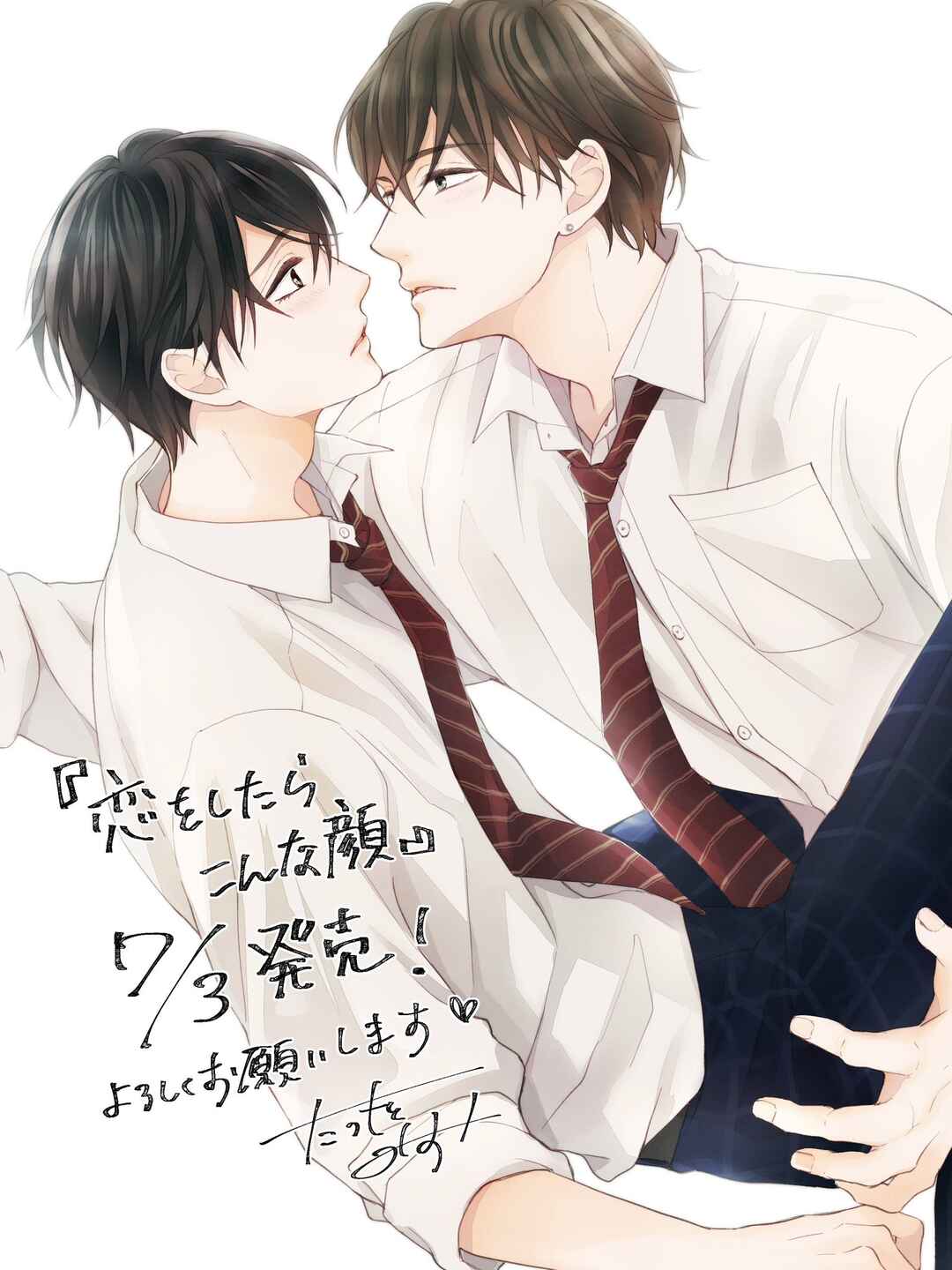 Page 15 Chapter 5.5 Koi wo Shitara Konna Kao