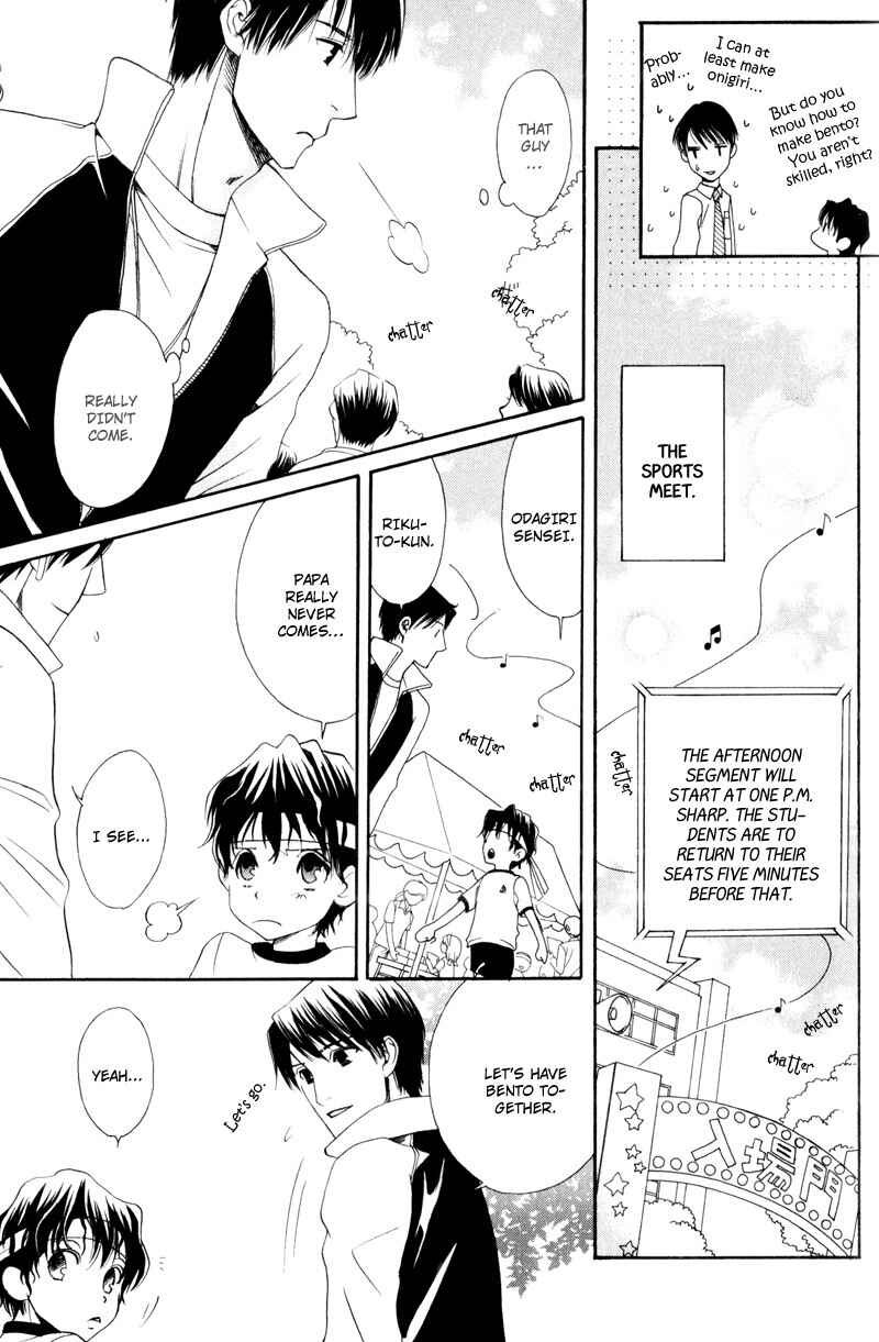 Page 18 Chapter 5 Dame na Kurai ga Choudoii