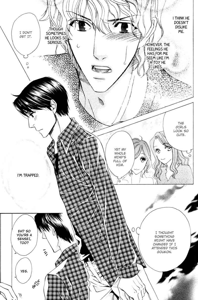 Page 16 Chapter 6 Dame na Kurai ga Choudoii
