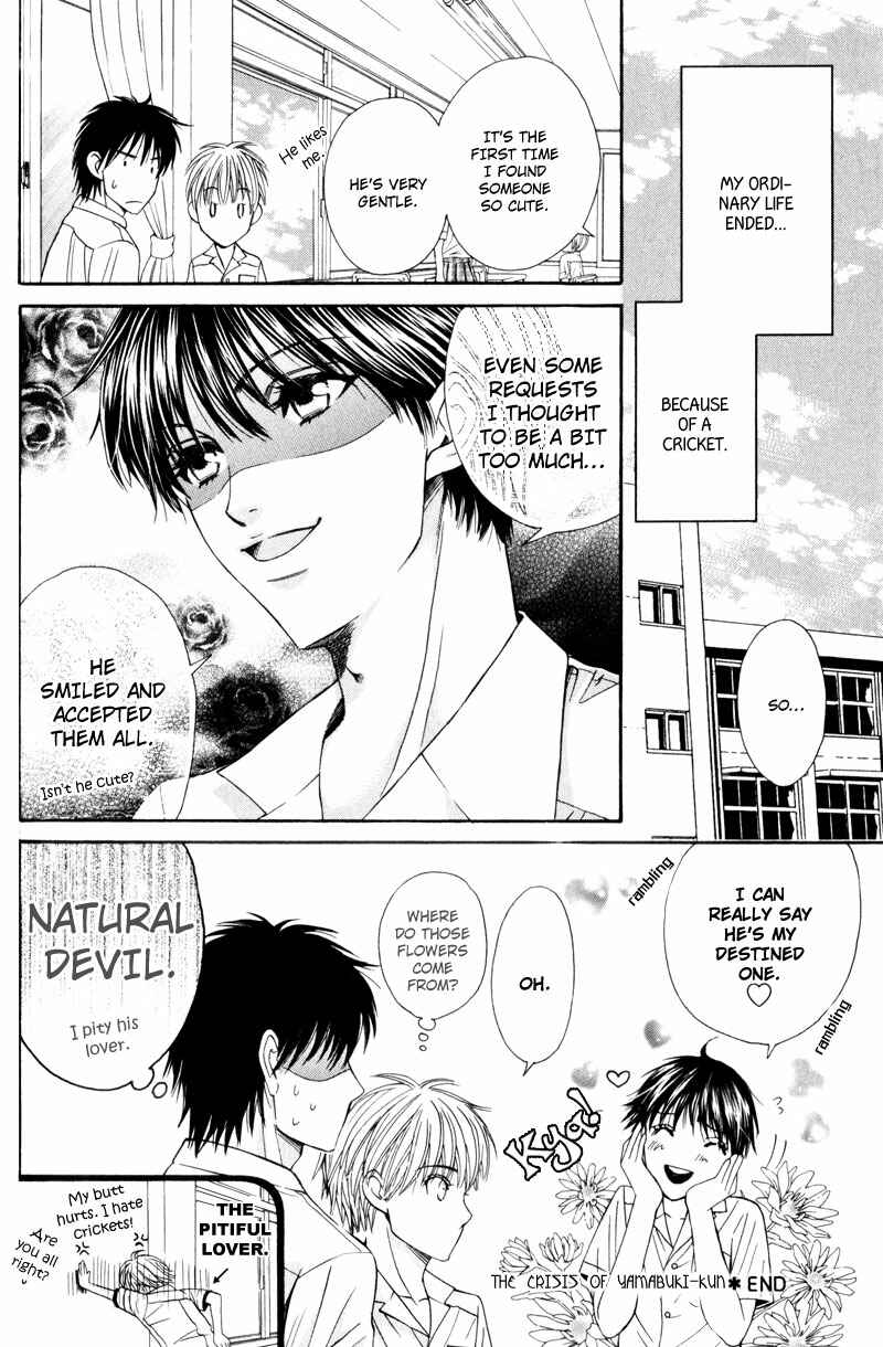 Page 17 Chapter 2 Dame na Kurai ga Choudoii