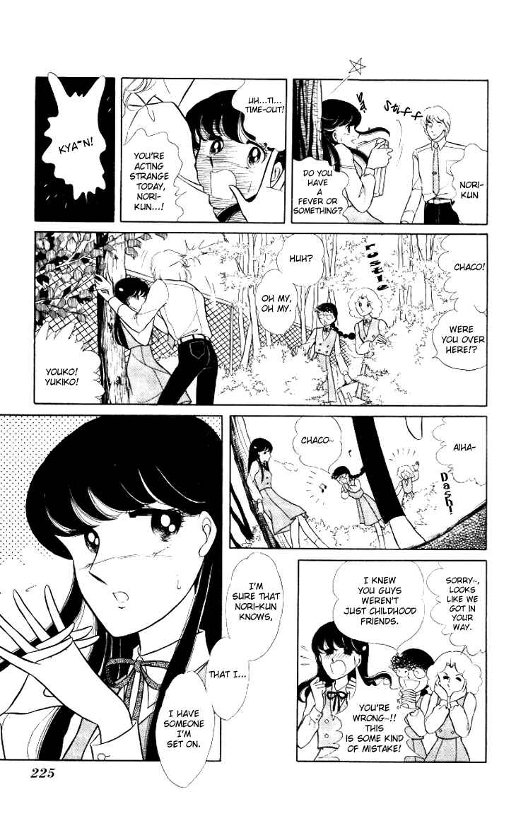 Page 5 Chapter 11 Shinohara Chie - The Best Selection