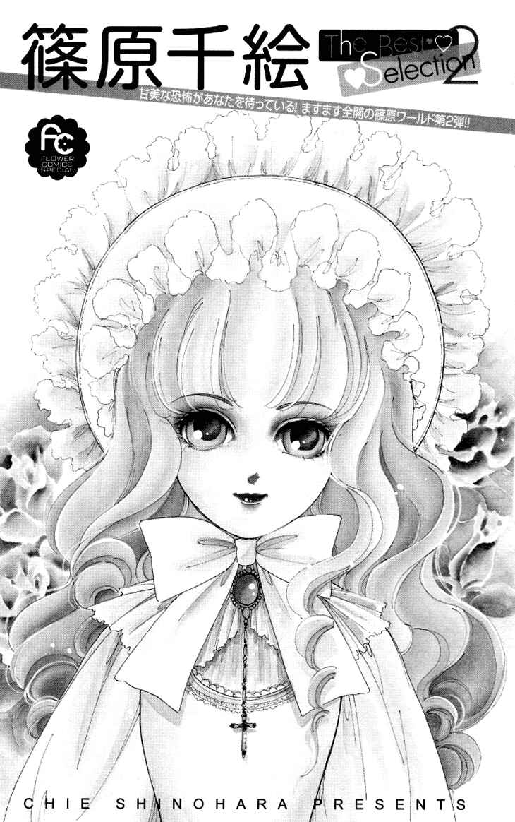 Page 3 Chapter 7 Shinohara Chie - The Best Selection