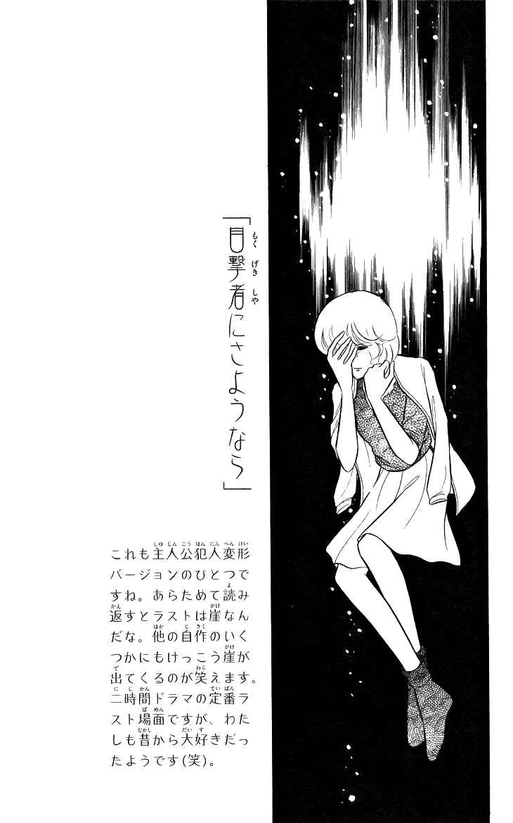 Page 3 Chapter 4 Shinohara Chie - The Best Selection