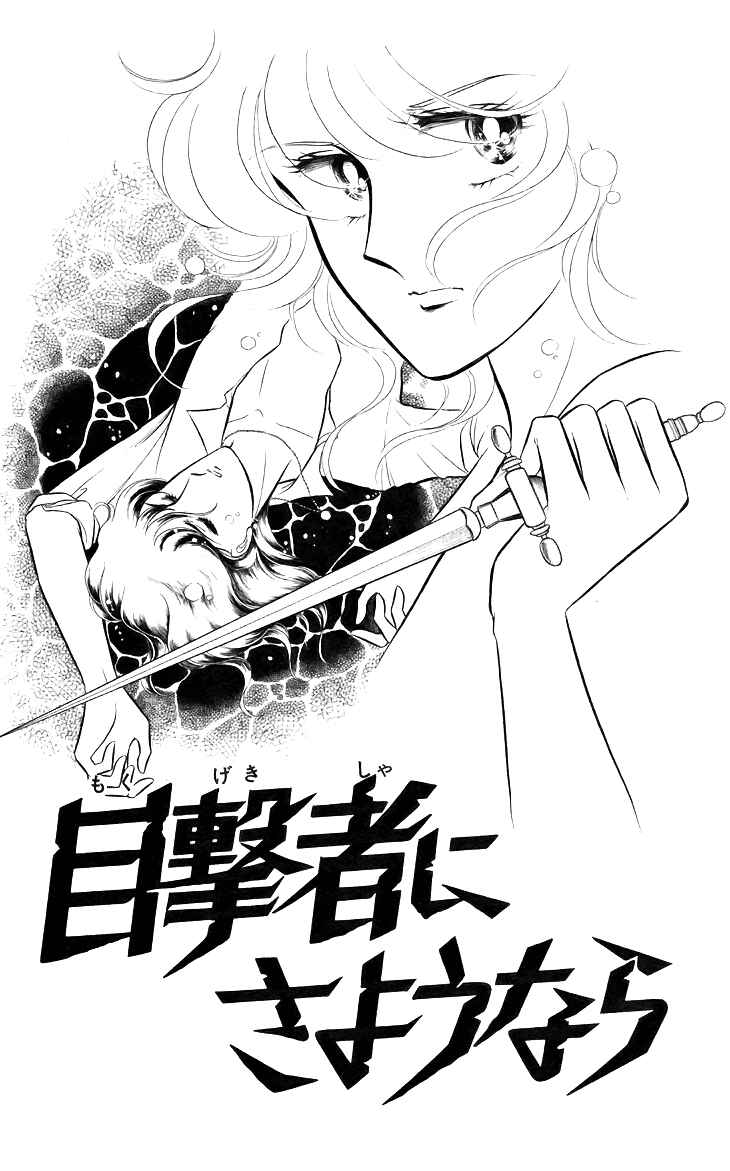 Page 4 Chapter 4 Shinohara Chie - The Best Selection