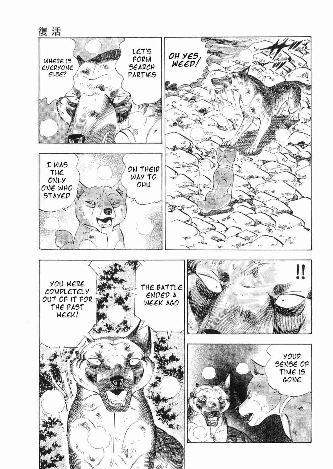 Page 17 Chapter 495 Ginga Densetsu Weed