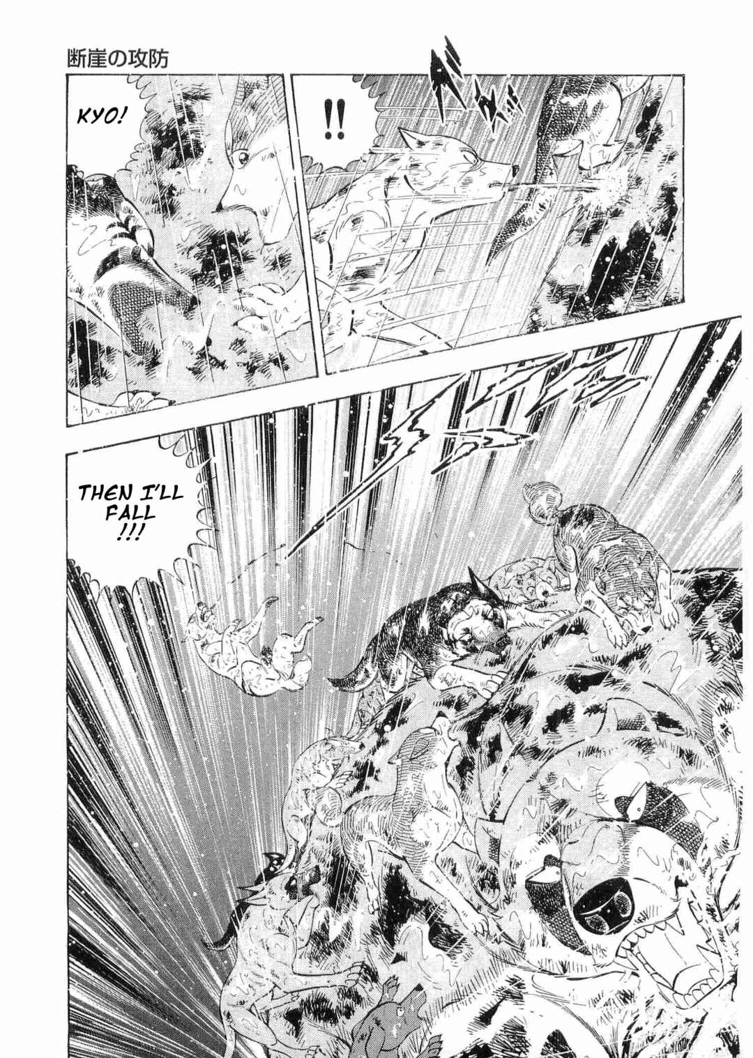 Page 5 Chapter 483 Ginga Densetsu Weed