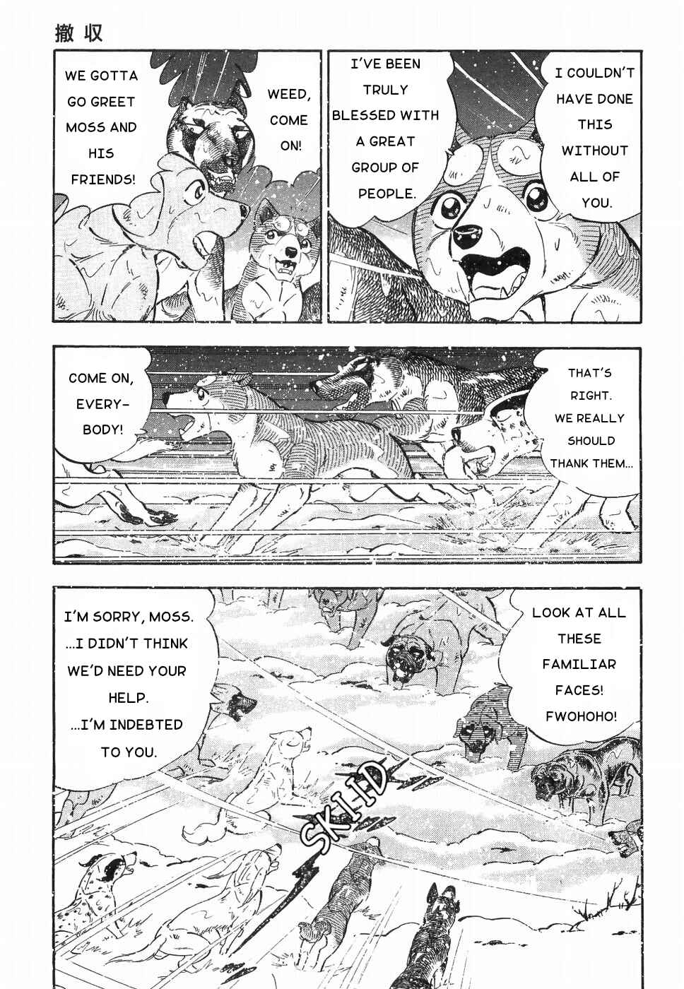 Page 12 Chapter 183 Ginga Densetsu Weed