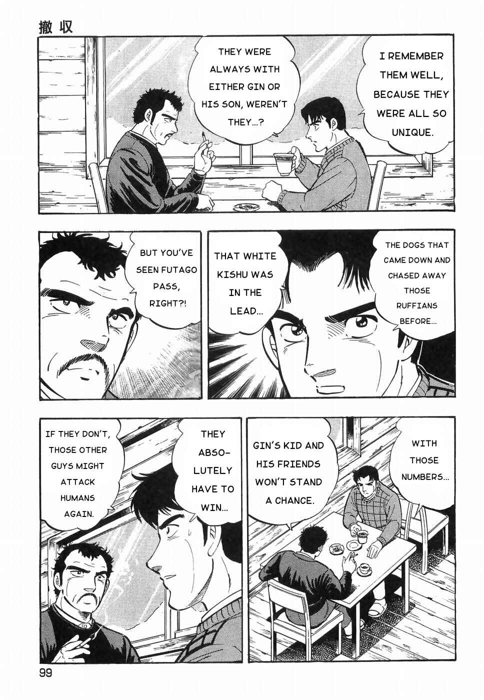 Page 16 Chapter 183 Ginga Densetsu Weed