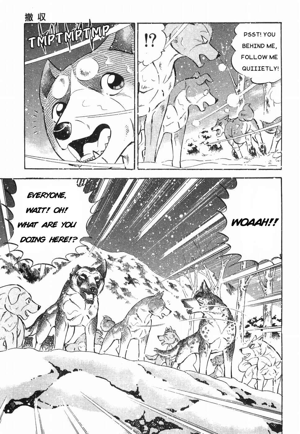 Page 5 Chapter 183 Ginga Densetsu Weed